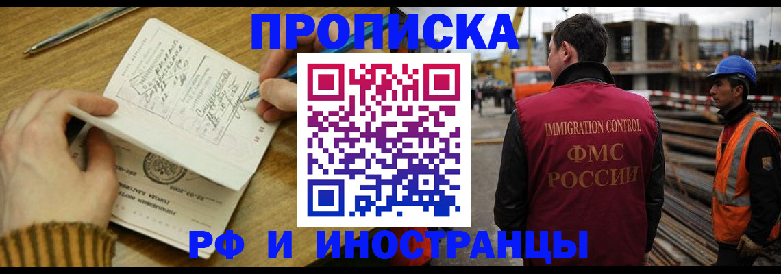 временная регистрация для всех в Арзамасе