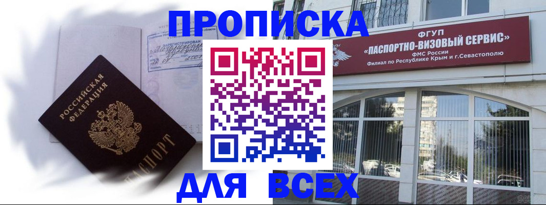 временная регистрация 2025 в Арзамасе