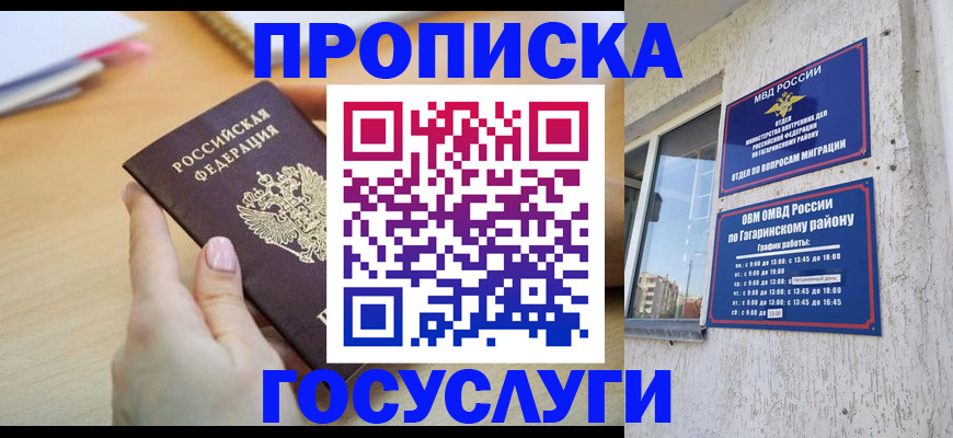 временная регистрация для всех в Арзамасе