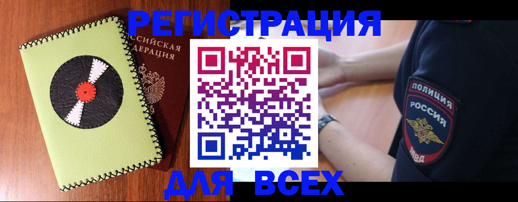 где прописаться в Арзамасе