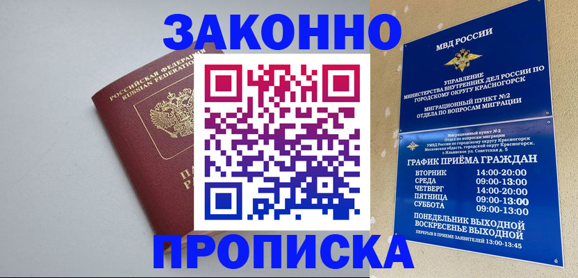 прописка в квартире в Арзамасе
