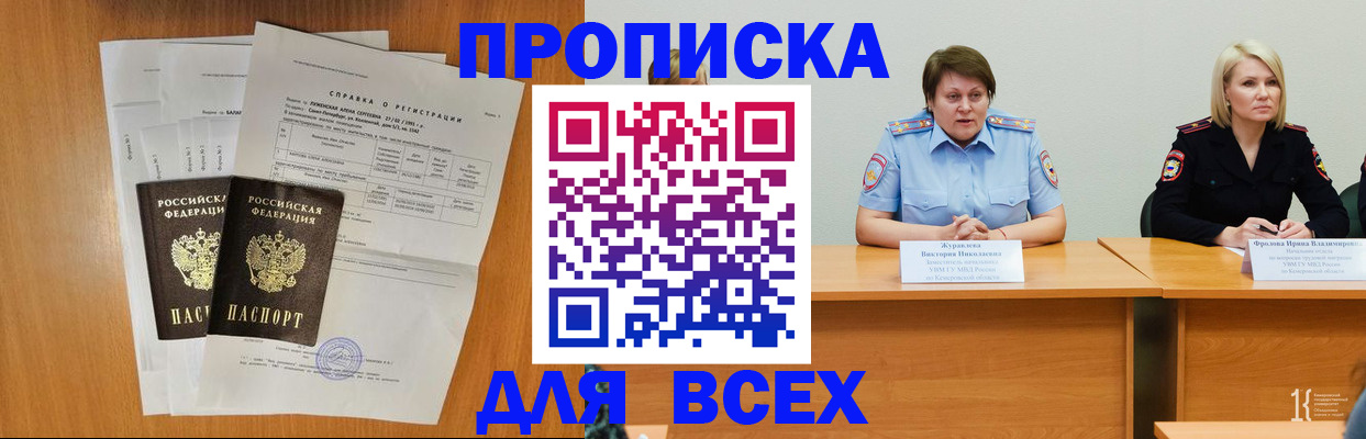 прописка от собственника в Арзамасе